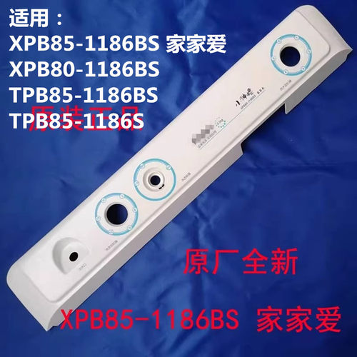 适用海尔XPB85-1186洗衣机控制盘