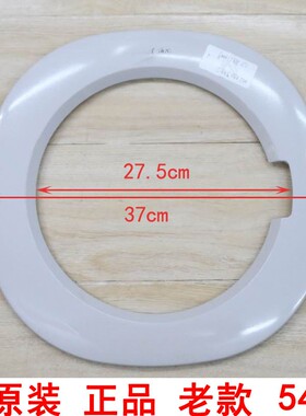 适用海尔滚筒洗衣机专用配件 老式玻璃观察窗外框灰色大围框 5482