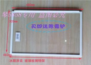适用海尔冰箱搁物架保鲜室搁板 305mm钢化玻璃0428冷藏搁板 482