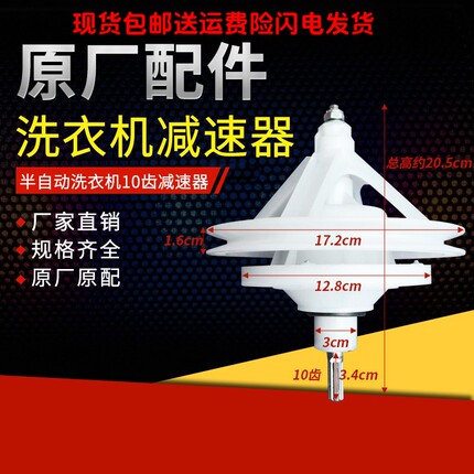 适用海尔配件波轮双桶缸半自动洗衣机10齿减速器变速齿轮包7500C