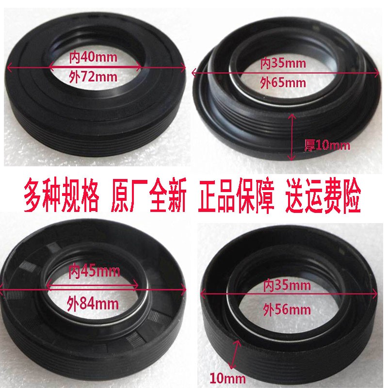 海尔滚筒轴承油封洗衣机配件水封