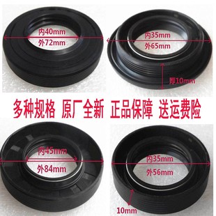 适用海尔滚筒前开门洗衣机配件外筒轴承三角架油封水封防水密封圈