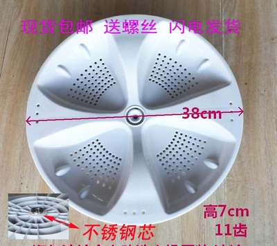 适用海尔神童洗衣机波轮洗涤转盘