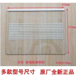 适用海尔冰箱冷藏钢化玻璃板搁物架保鲜室搁板隔板7761 5828 1726