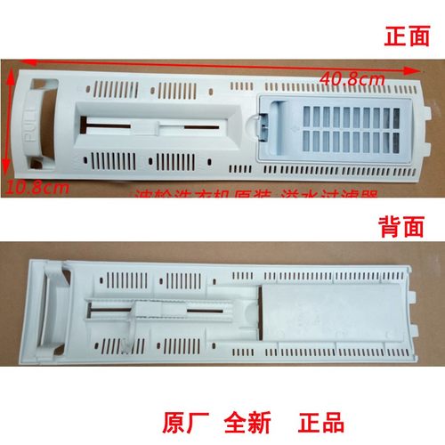 适用海尔洗衣机溢水过滤器滤网架