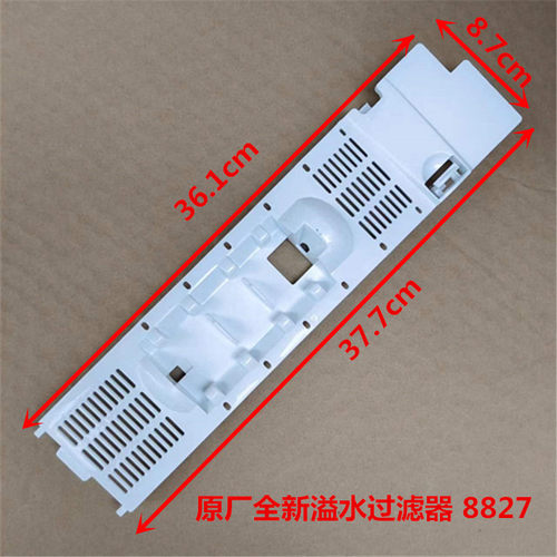 适用海尔洗衣机溢水过滤器滤网架