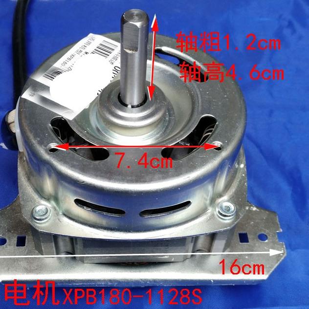 适用海尔波轮洗衣机XPB180-1128S配件100W脱水电机马达0034000439