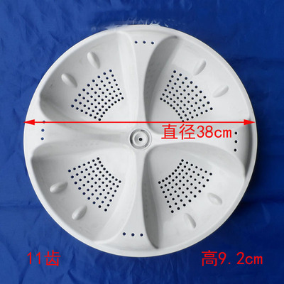 海尔全自动洗衣机波轮洗涤盘5361