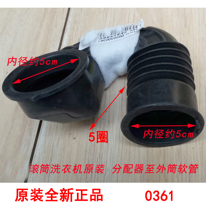 适用海尔原厂全新外桶至泵软管