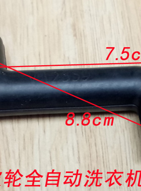 进水注水导管 橡胶软管黑色Z形管 适用海尔波轮全自动洗衣机 0386