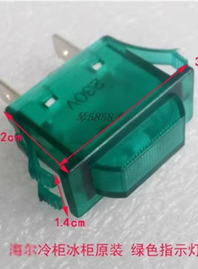 适用海尔冰柜冷柜展示柜冷藏柜原装绿色230V绿灯红色电源指示0737