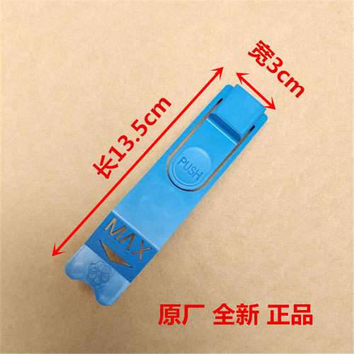 海尔滚筒洗衣机进水盒柔顺剂卡子