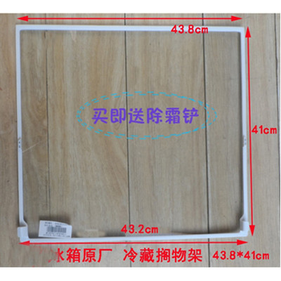 BCD-568WDPF/572WDENU1等搁物架
