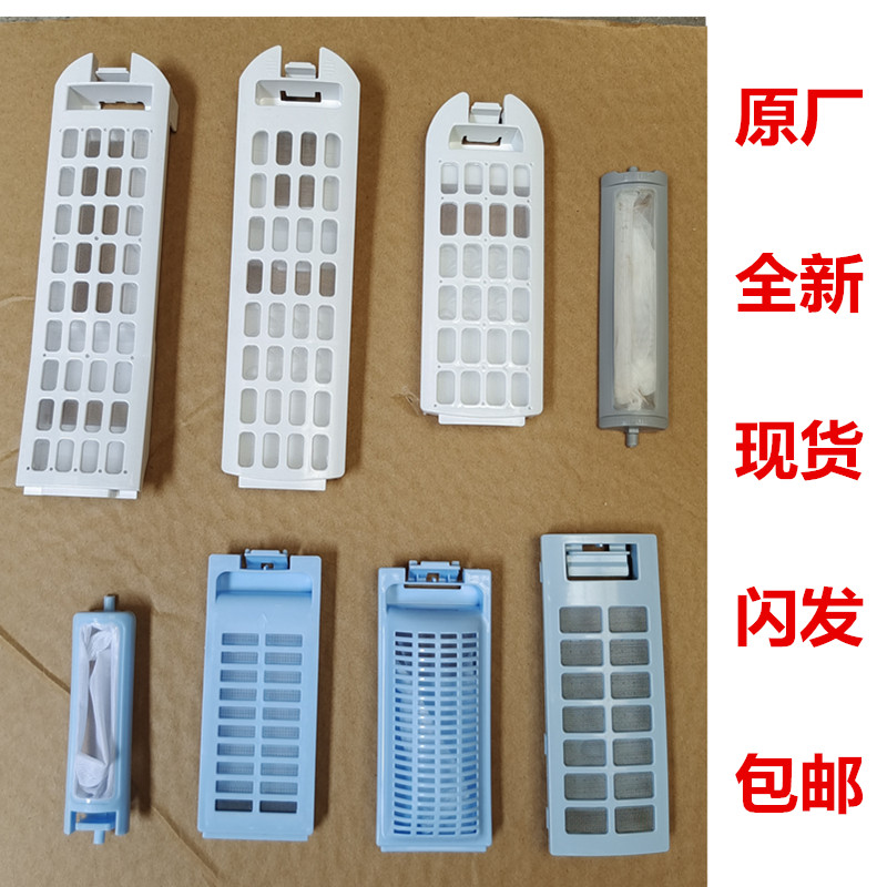 海尔洗衣机大小神童关爱至爱滤网