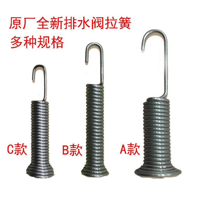 海尔波轮洗衣机排水阀拉簧塔簧