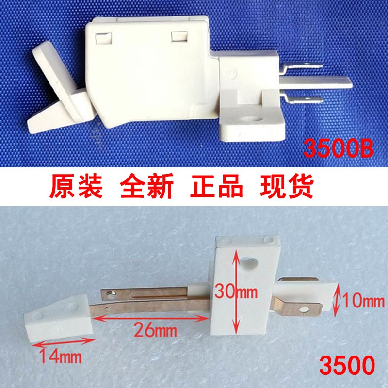 海尔波轮双桶洗衣机脱水微动开关