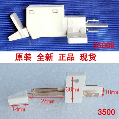 海尔波轮双桶洗衣机脱水微动开关