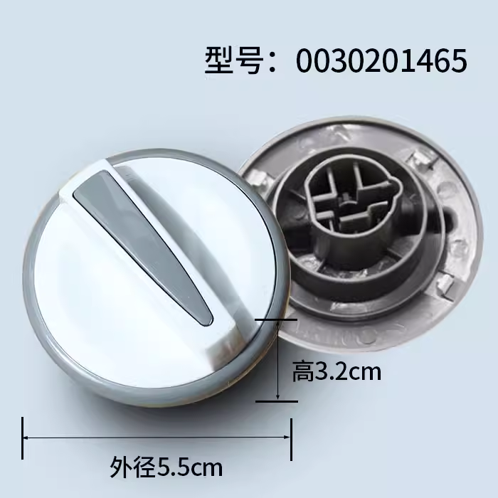 海尔洗衣机洗涤排水脱水开关旋钮