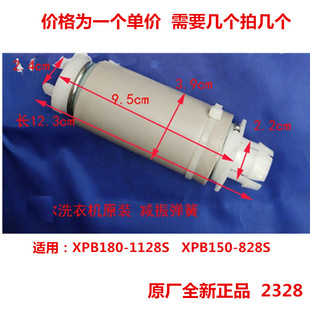 适用海尔波轮双桶缸18公斤洗衣机XPB180 1128S减振弹簧减震脚2328