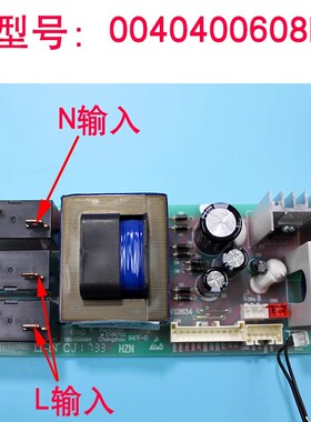 适用海尔电热水器电脑板控制电源板供电主板0040400608B全新配件