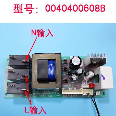 适用海尔热水器电脑板控制板主板