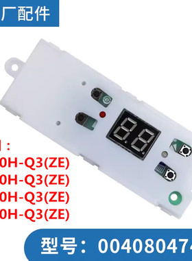 适用海尔电热水器电脑板显示板操作控制板0040804746/0041800077G