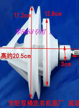 适用海尔波轮双桶缸半自动洗衣机10齿减速器配件变速齿轮包 7500A