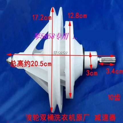 适用海尔波轮双桶缸半自动洗衣机10齿减速器配件变速齿轮包 7500A