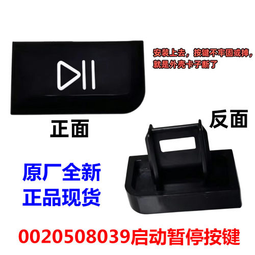 适用海尔滚筒洗衣机启动暂停按键