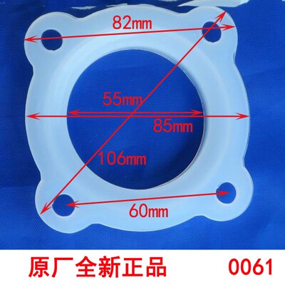 适用海尔电热水器配件 四方形四孔法兰加热管胆口胶垫/密封圈0061