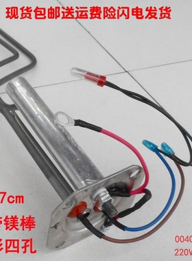 适用海尔电热水器配件 发热管2000W加热管+镁棒 0040401111/B/D/E