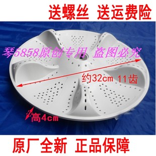 适用海尔全自动上开门洗衣机配件波轮底盘拨水叶大转盘11齿7860/A