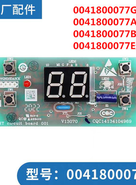 适用海尔热水器ES40/50/60/80H-Q3(ZE)电脑显示板0041800077G原装