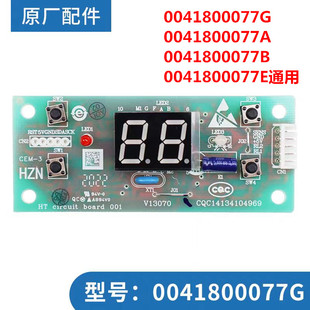80H 适用海尔热水器ES40 电脑显示板0041800077G原装