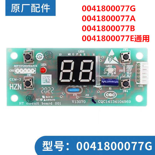 适用海尔热水器电脑显示板主控板