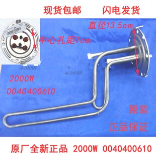 适用海尔电热水器配件2000W加热管圆形五孔发热管棒丝 0040400610