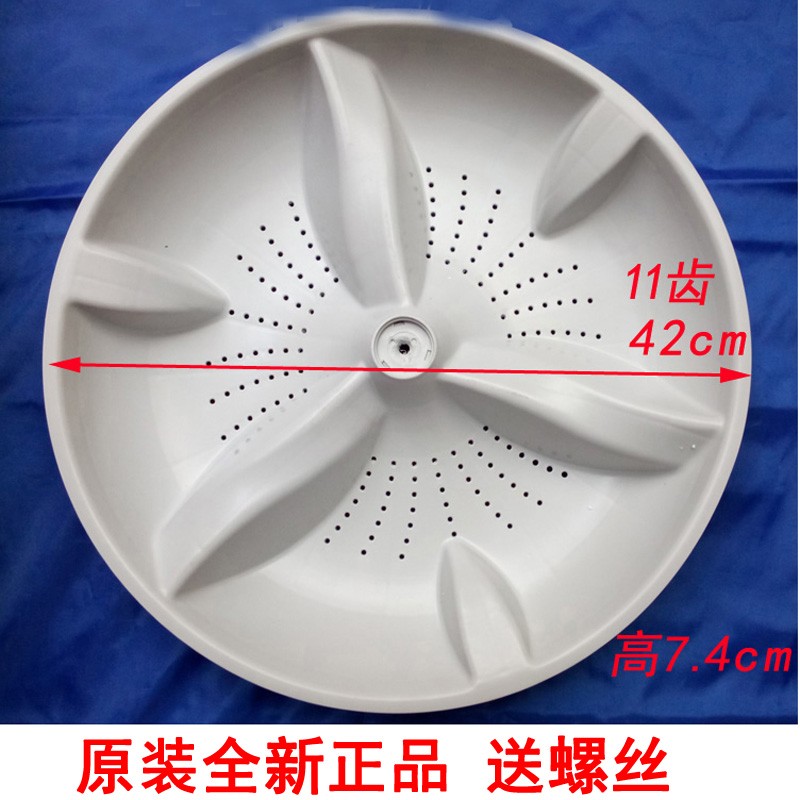 适用海尔全自动洗衣机配件波轮拨水叶轮洗涤转盘底盘大盘11齿6613