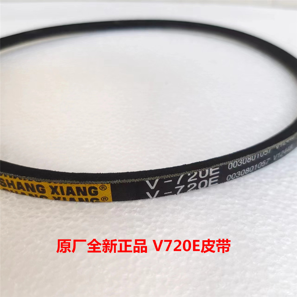 适用海尔波轮双桶缸半自动洗衣机三角皮带V-720E传动带0030801057