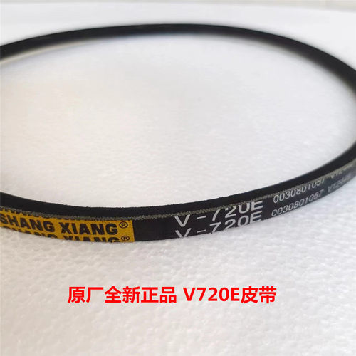 海尔波轮双桶洗衣机三角皮带720E