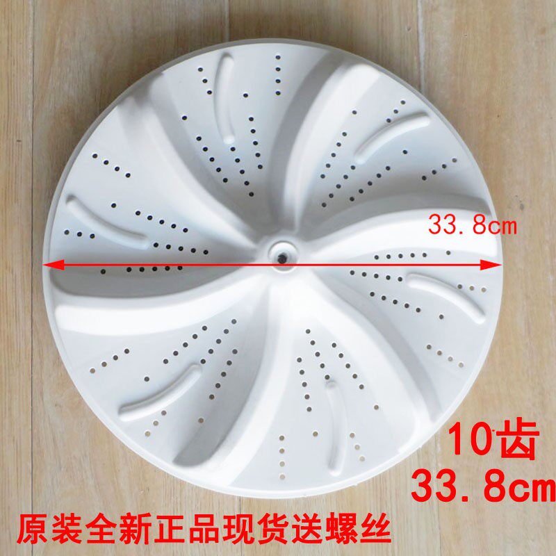 适用海尔双桶双缸洗衣机波轮洗涤转盘10齿拨水叶轮大底盘白色0020