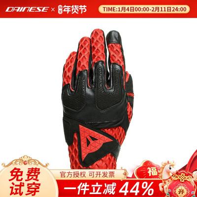 DAINESE/丹尼斯AIR-MAZE摩托车骑行手套夏季网眼透气机车防护男女