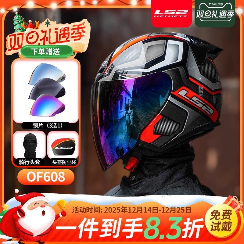 ls2四分之三摩托车四季KPA半盔