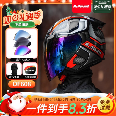 ls2四分之三摩托车四季KPA半盔