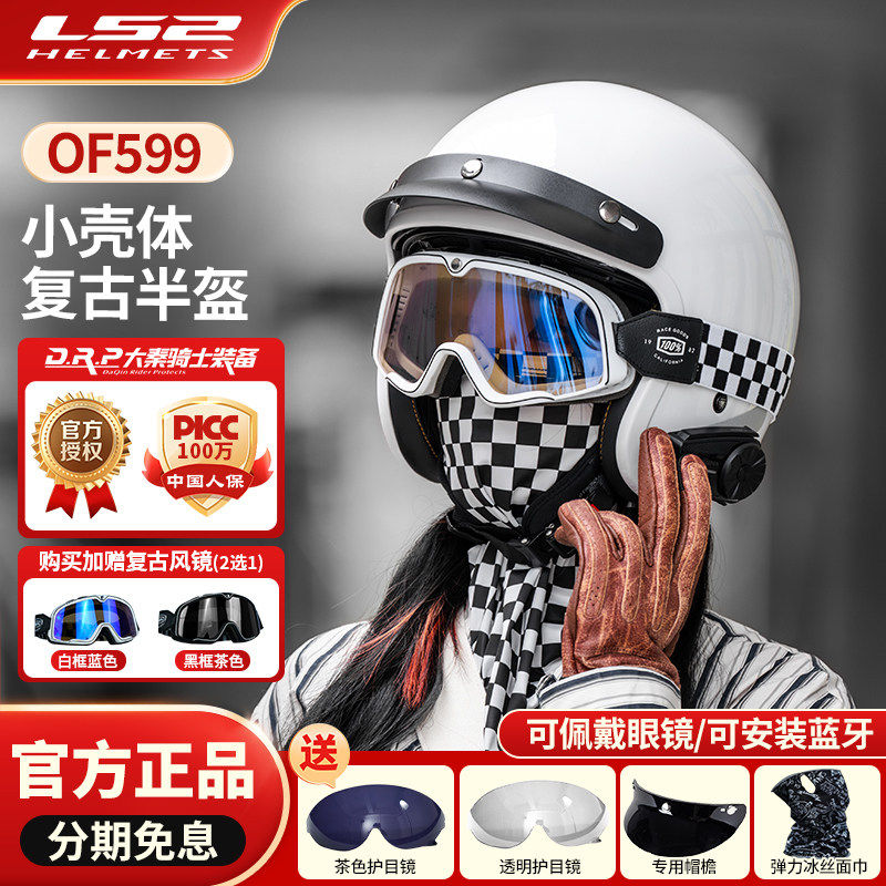 LS2复古头盔摩托车四分之三盔半盔夏季男女美式巡航机车OF599帽檐