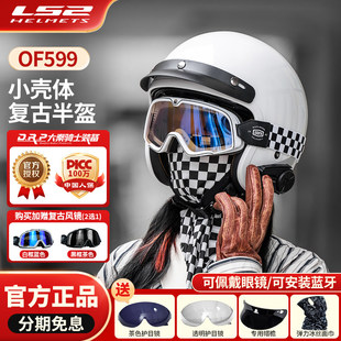 LS2复古头盔摩托车四分之三盔半盔夏季男女美式巡航机车OF599帽檐