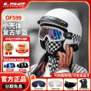 男女美式 LS2复古头盔摩托车四分之三盔半盔夏季 巡航机车OF599帽檐