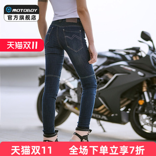【跳楼价】motoboy骑行裤女摩托车牛仔裤四季防摔机车休闲骑行裤