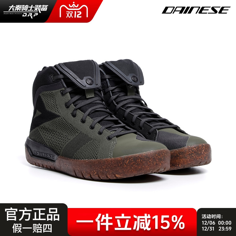 【特价】DAINESE/丹尼斯METRACTIVE AIR摩托车骑行鞋舒适透气鞋