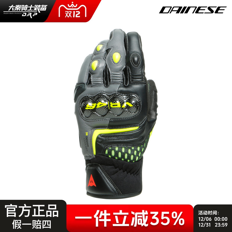 【双11特价】丹尼斯VR46SECTOR摩托车骑行手套罗西机车短款夏季男