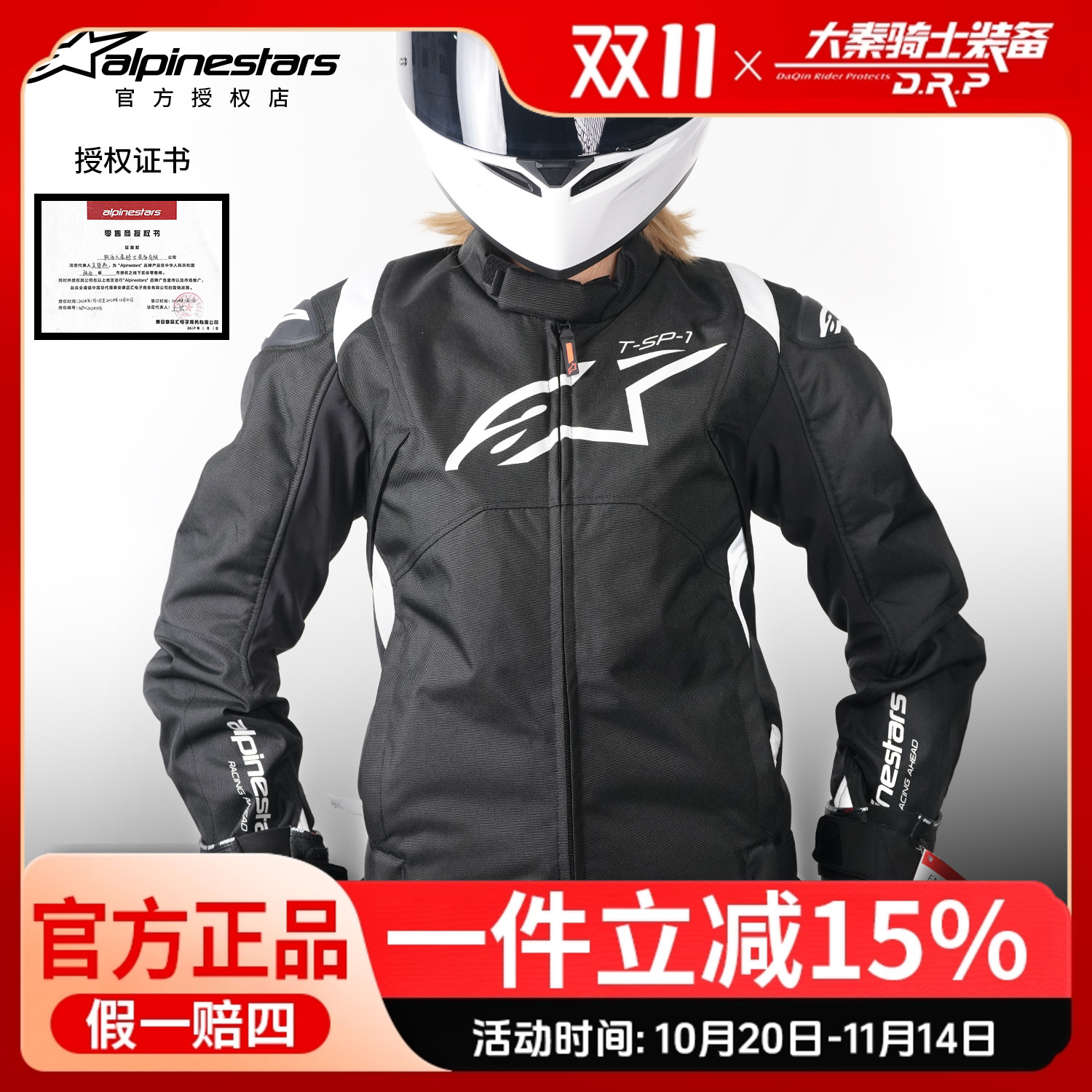a星秋冬骑行服T-GP R V3保暖防水机车服防摔P棉冬季摩托服男